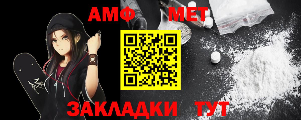 Amphetamine 98%  АМФ  Приморско-Ахтарск  Вход с VPN 