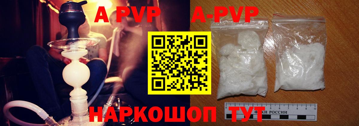 Мефедрон Приморско-Ахтарск