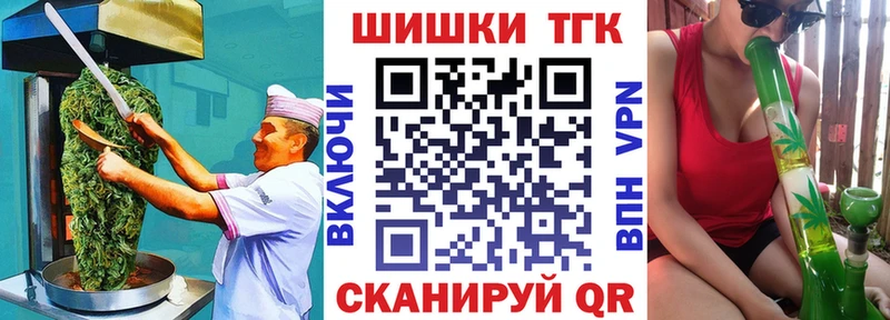 Печенье с ТГК конопля  продажа наркотиков  Приморско-Ахтарск 