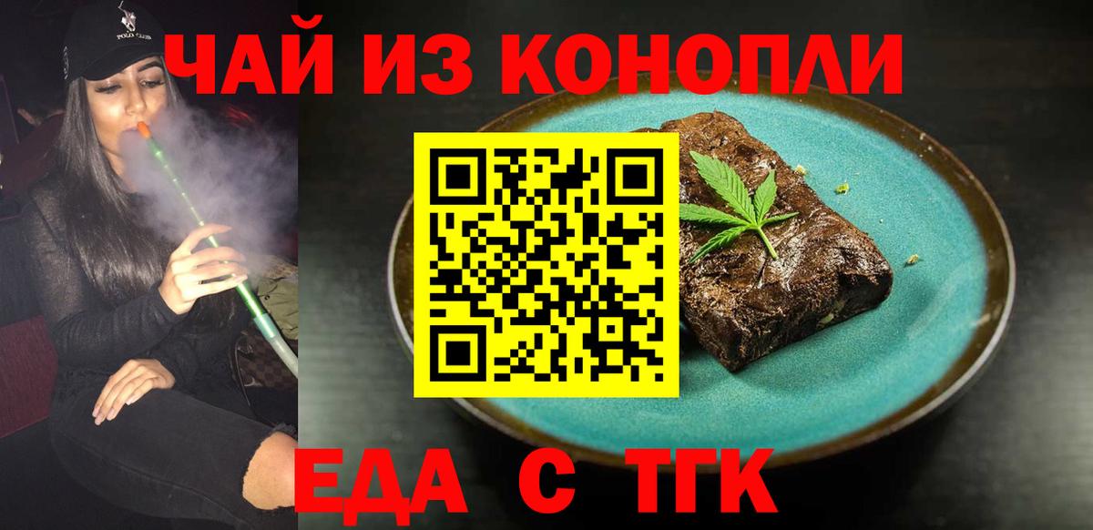 Canna-Cookies конопля  Вход с VPN  Приморско-Ахтарск 