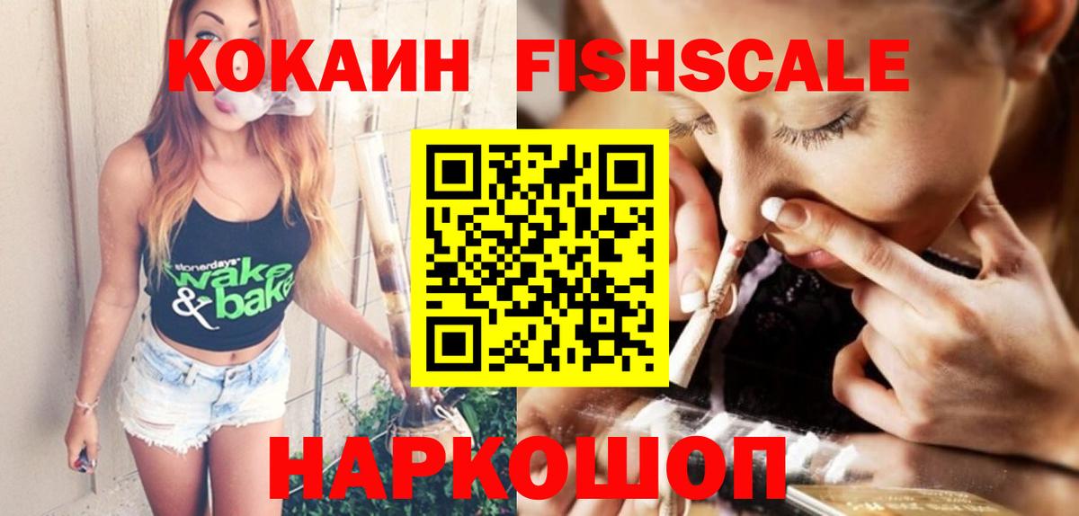 COCAIN Перу Приморско-Ахтарск