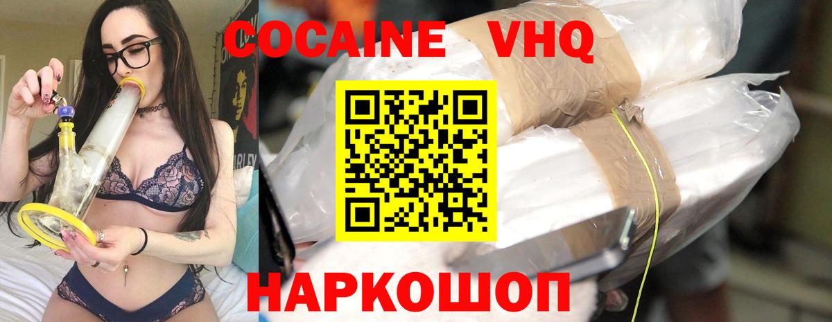 Кокаин FishScale  Вход с VPN  КОКАИН  Приморско-Ахтарск 