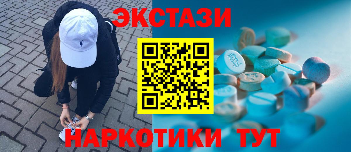 Приморско-Ахтарск  ЭКСТАЗИ Philipp Plein  Ecstasy ешки  ЭКСТАЗИ  Вход с VPN 