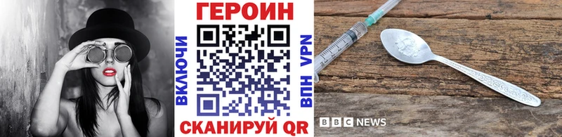 ГЕРОИН VHQ  где найти   Приморско-Ахтарск 