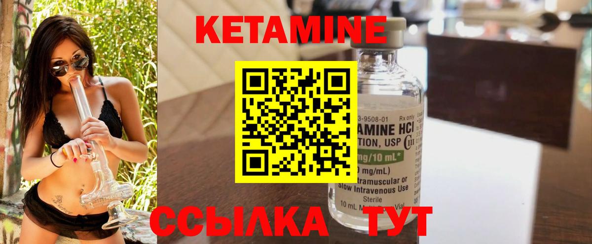 kraken ссылки  КЕТАМИН VHQ  Вход с VPN  Приморско-Ахтарск  КЕТАМИН VHQ 