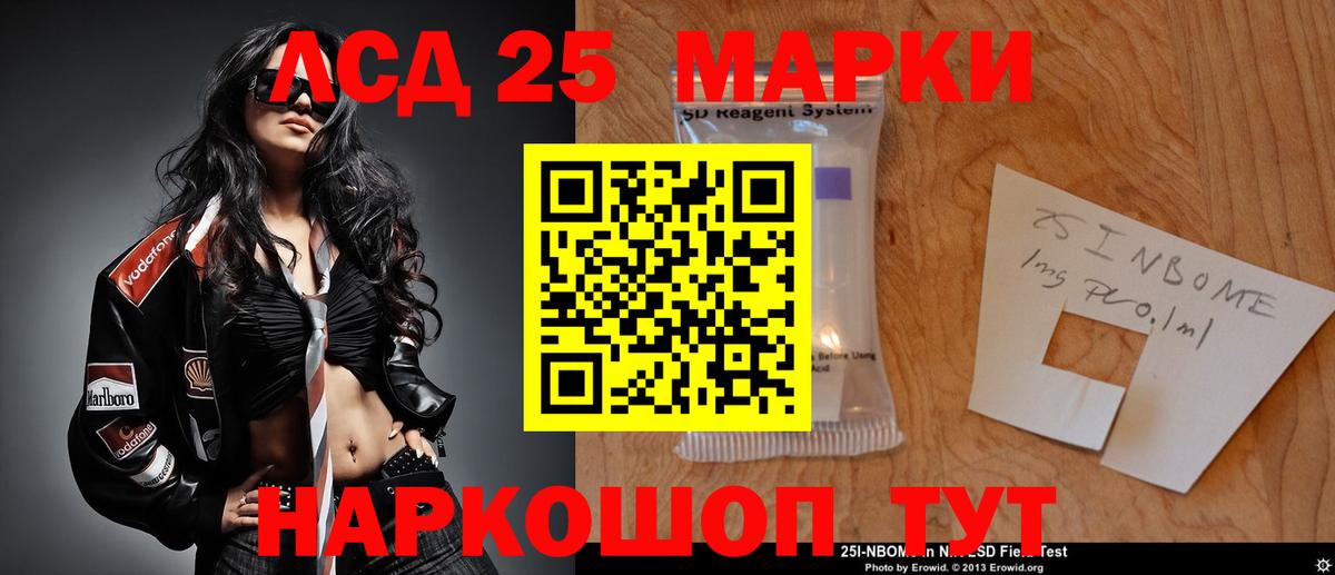 Лсд 25 экстази кислота Приморско-Ахтарск