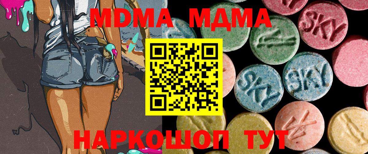 MDMA молли Приморско-Ахтарск
