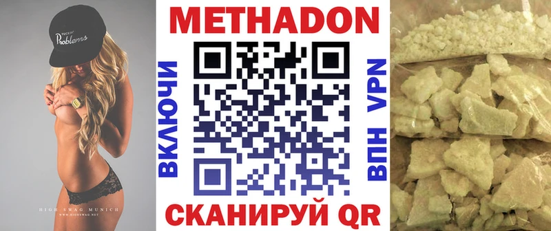 цена наркотик  Приморско-Ахтарск  Метадон белоснежный 