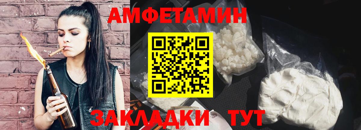 МЕТАМФЕТАМИН Methamphetamine Приморско-Ахтарск