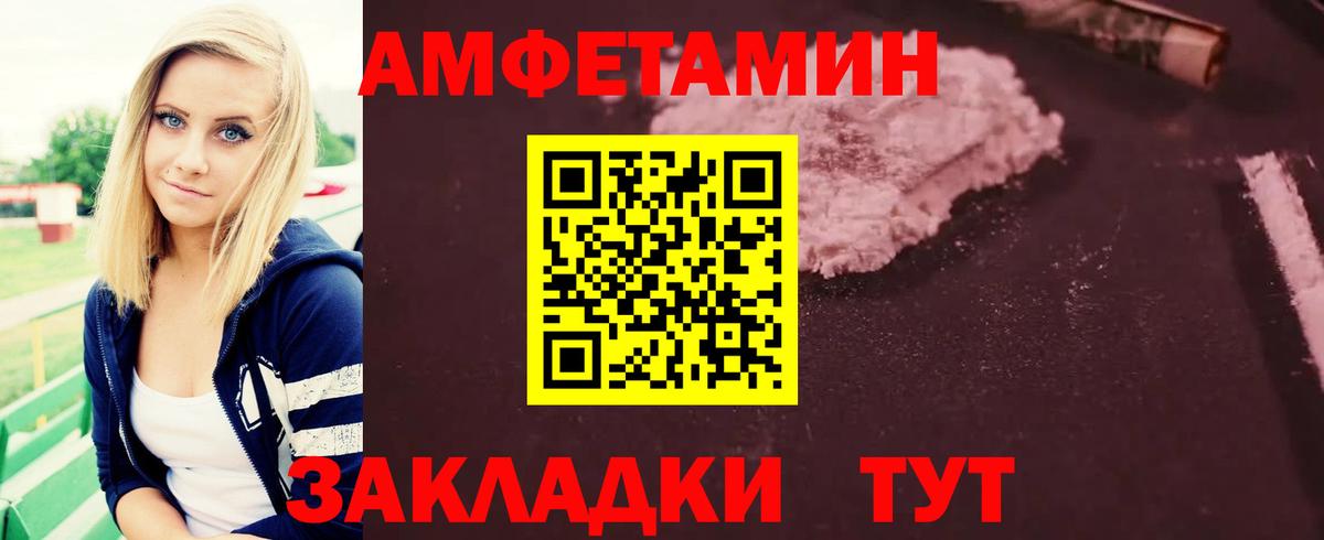 МЕТАМФЕТАМИН Methamphetamine  Вход с VPN  Приморско-Ахтарск 