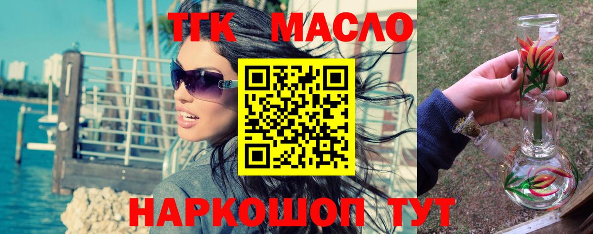 ТГК жижа Приморско-Ахтарск
